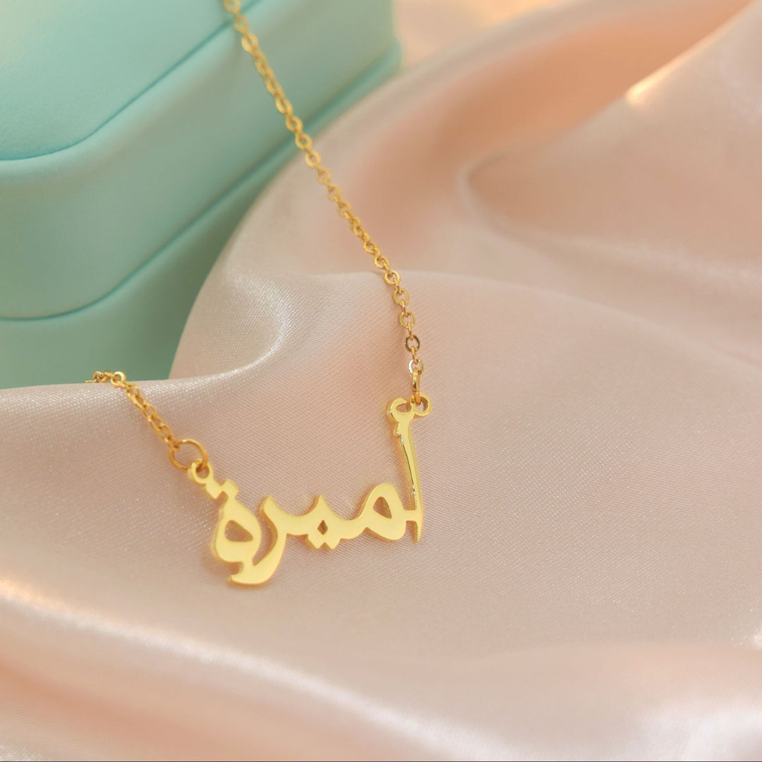 Personalisierte Arabische Namenskette – Dein Name in eleganter Kalligrafie