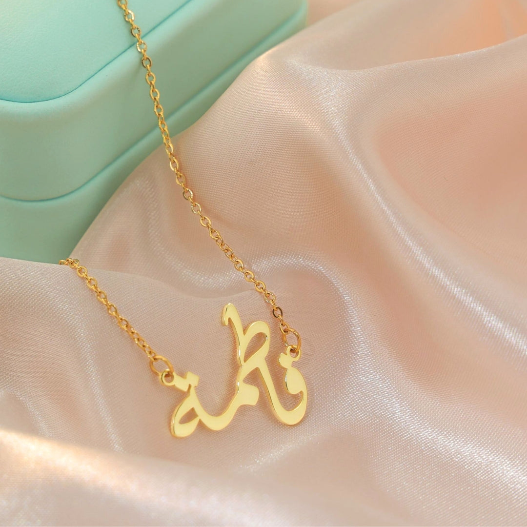 Personalisierte Arabische Namenskette – Dein Name in eleganter Kalligrafie