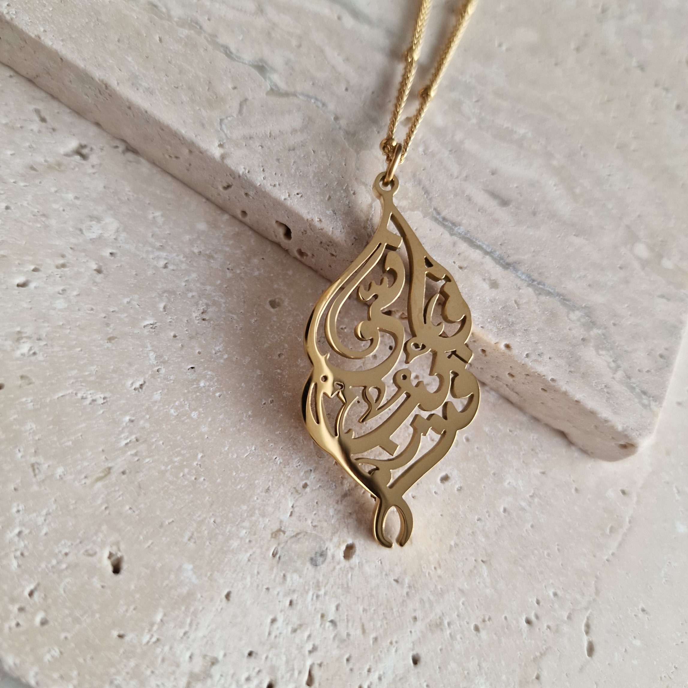 Halskette mit kalligrafischem Anhänger 'Fa Inni Qarib' (wahrlich ich bin nahe), inspiriert vom Koran