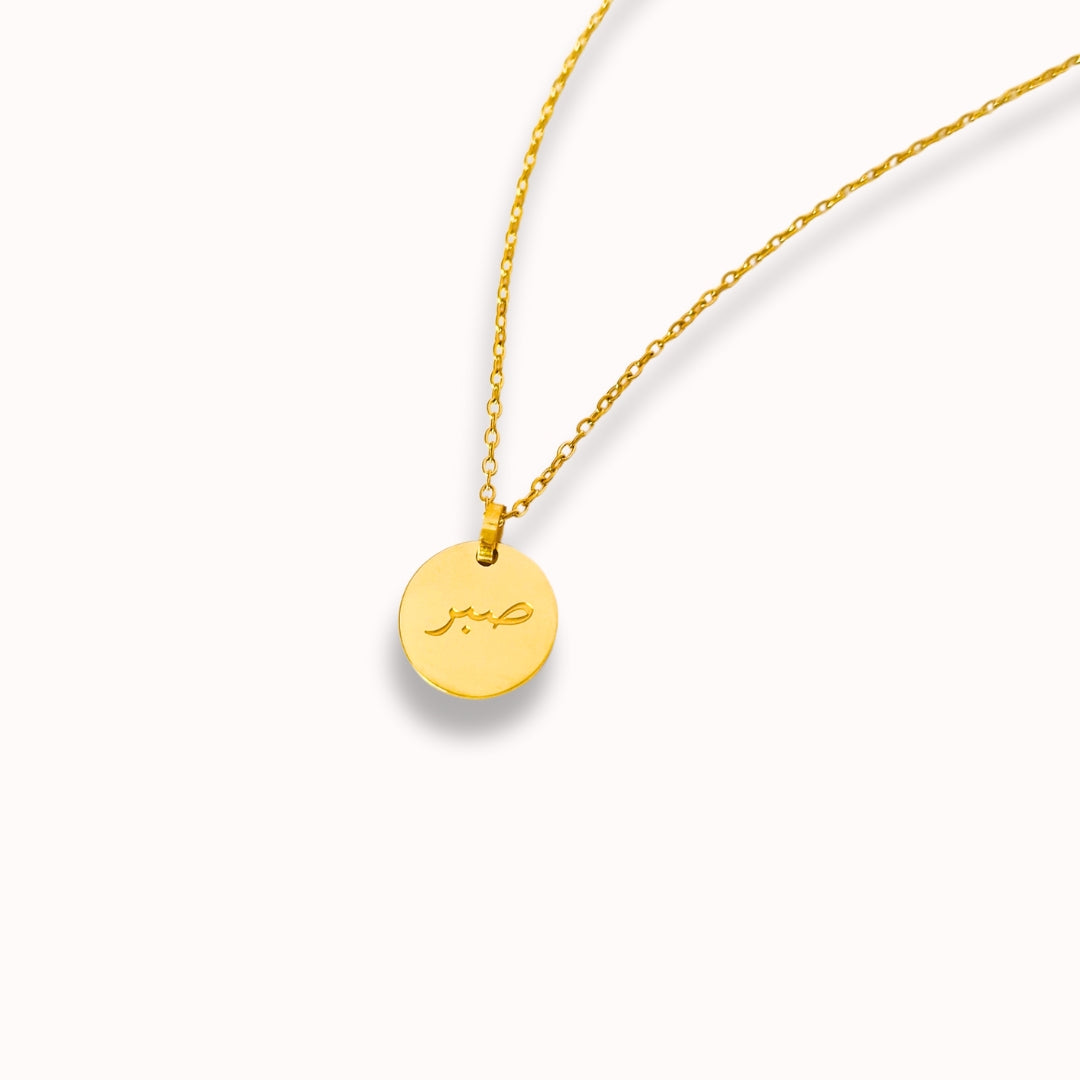 Sabr Münze Halskette