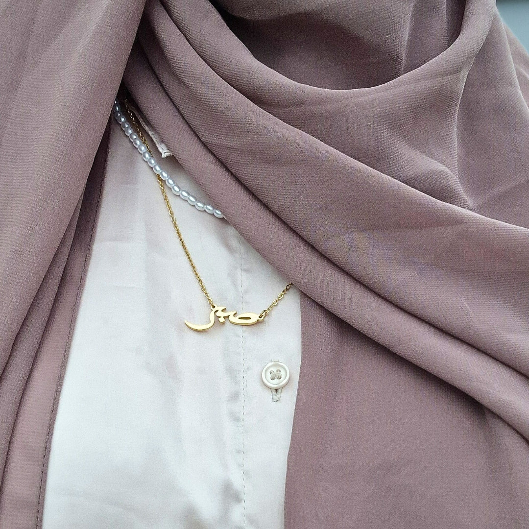 Sabr (Geduld) Halskette - HILALING