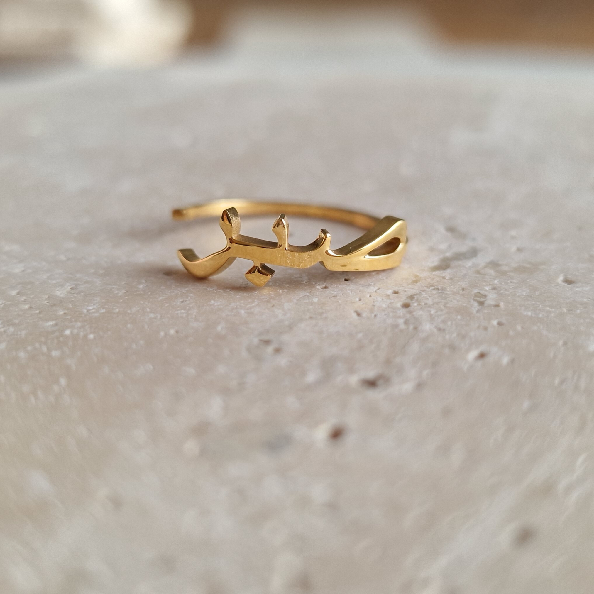 Geduld "Sabr" Ring - HILALING