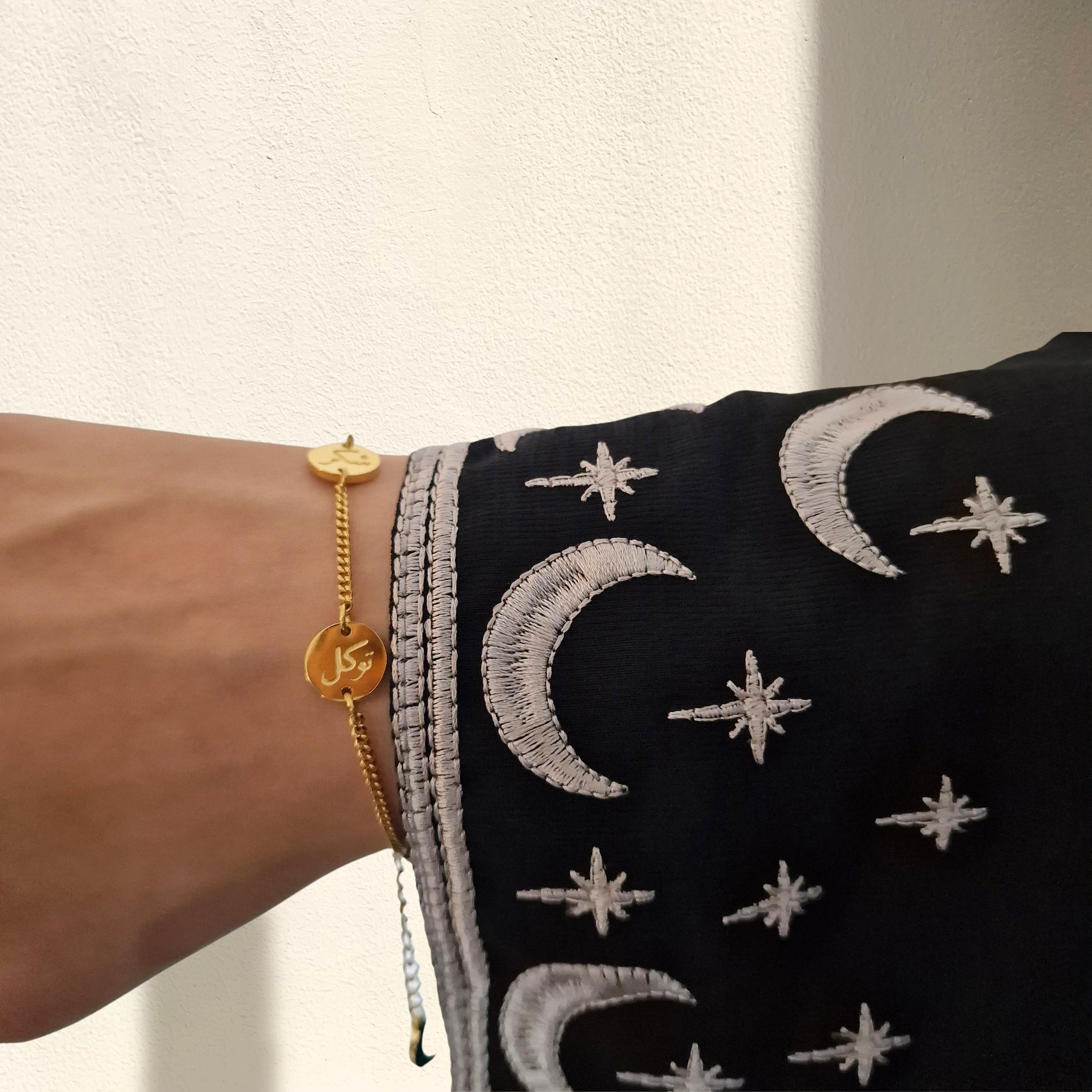 Sabr Shukr Tawakul Armband - HILALING