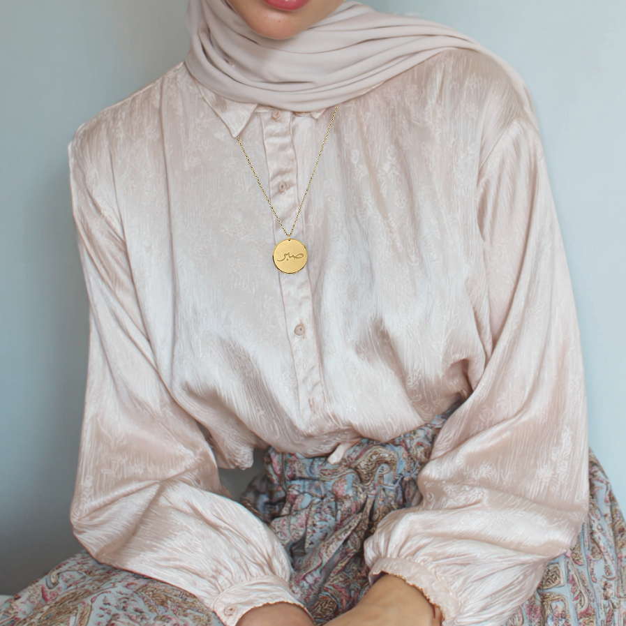 Sabr - patience necklace