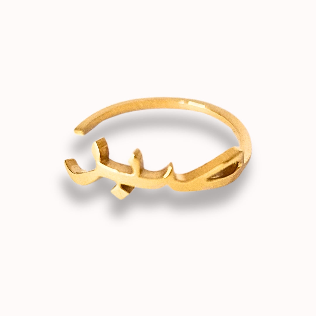 Geduld "Sabr" Ring - HILALING